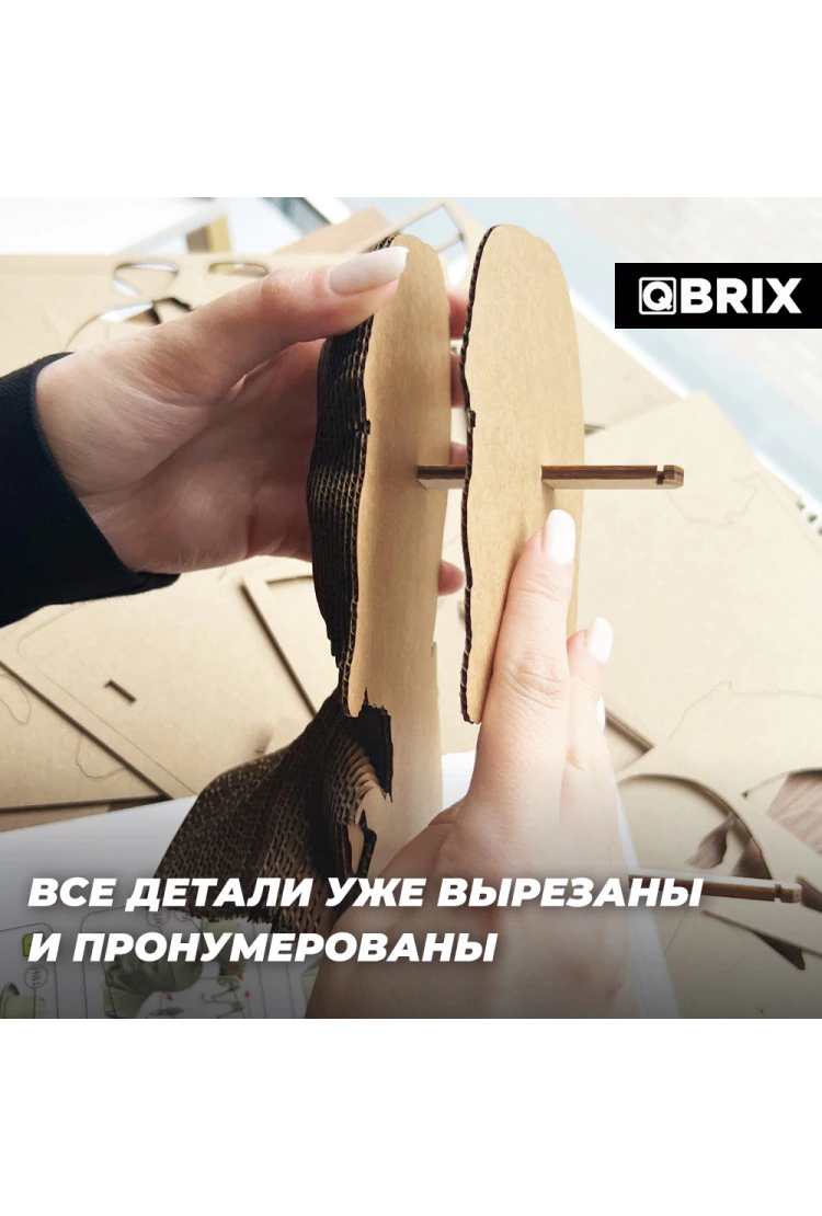 Картонный 3D конструктор QBRIX Химик