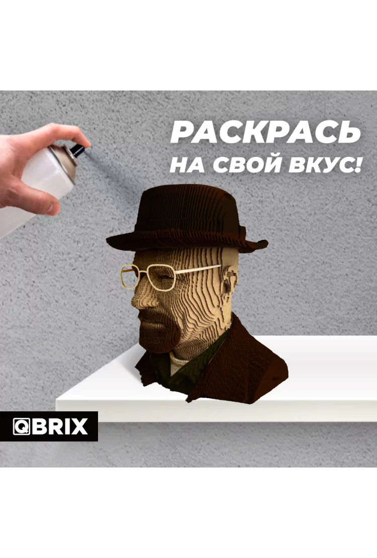 Картонный 3D конструктор QBRIX Химик