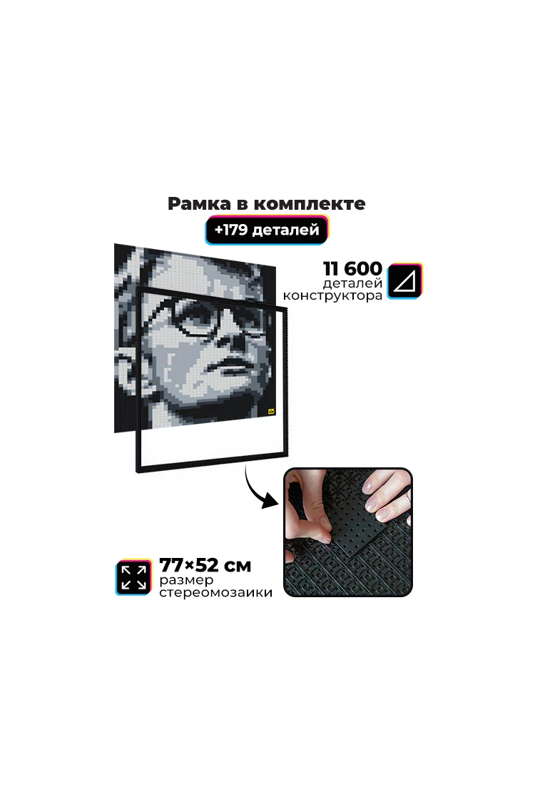 Фото-конструктор MOZABRICK STEREO / бесконечный фотоконструктор из ваших фотографий