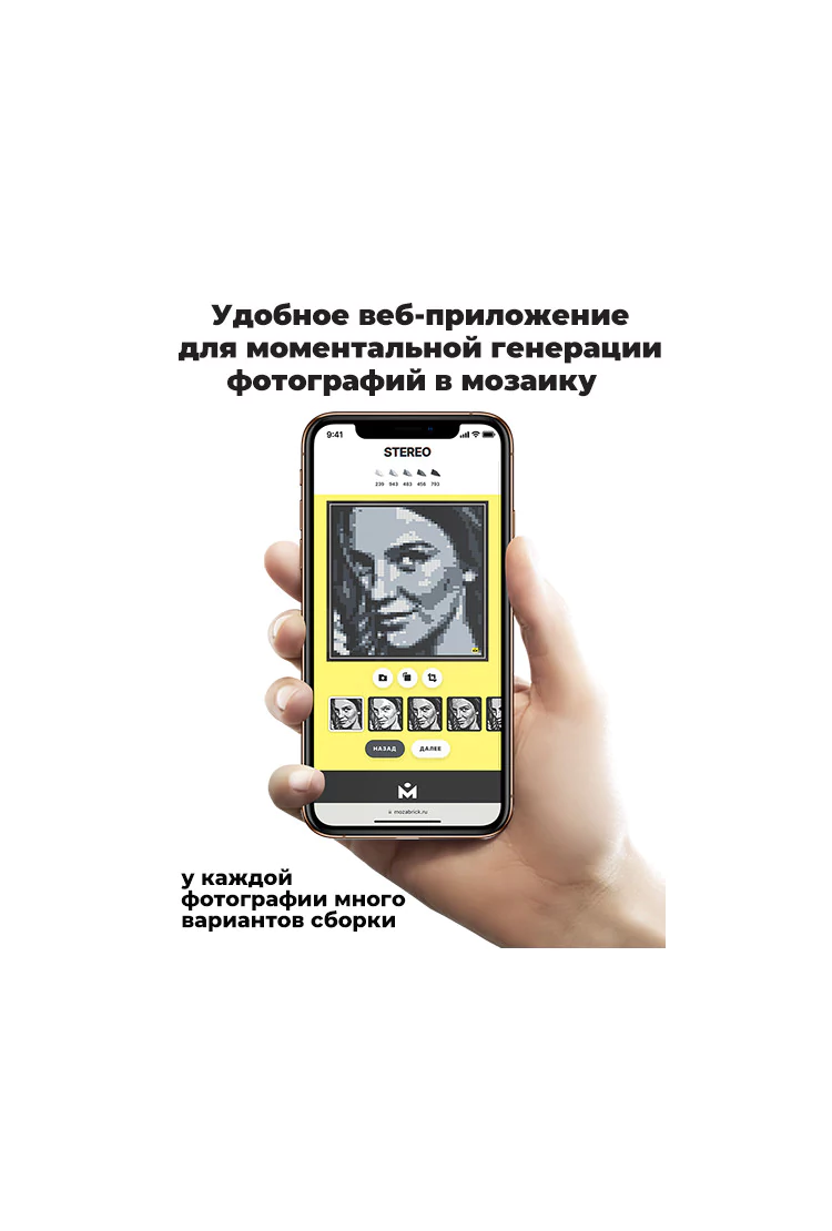 Фото-конструктор MOZABRICK STEREO / бесконечный фотоконструктор из ваших фотографий