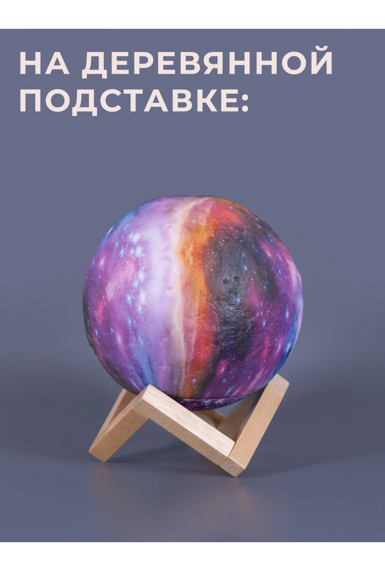 Левитирующий светильник с Bluetooth-колонкой Галактика в круглой подставке Dark Wood