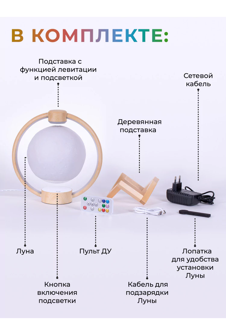 Левитирующий светильник с Bluetooth-колонкой Луна в круглой подставке Wood