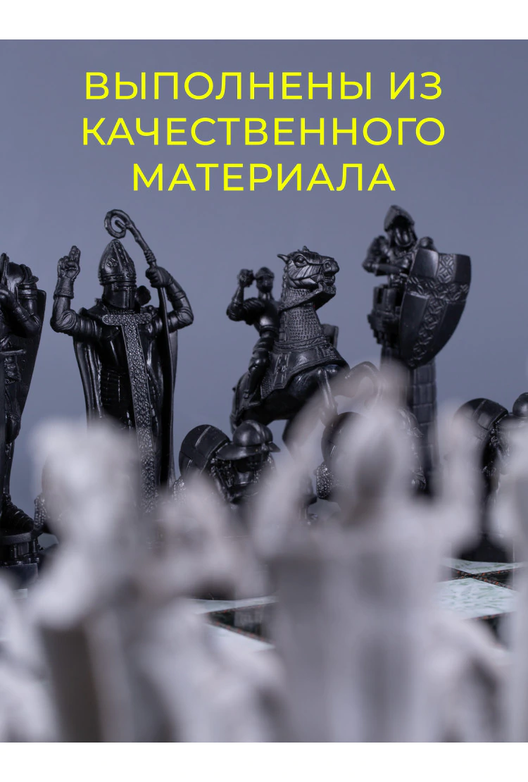 Волшебные шахматы Гарри Поттера (47х47 см)