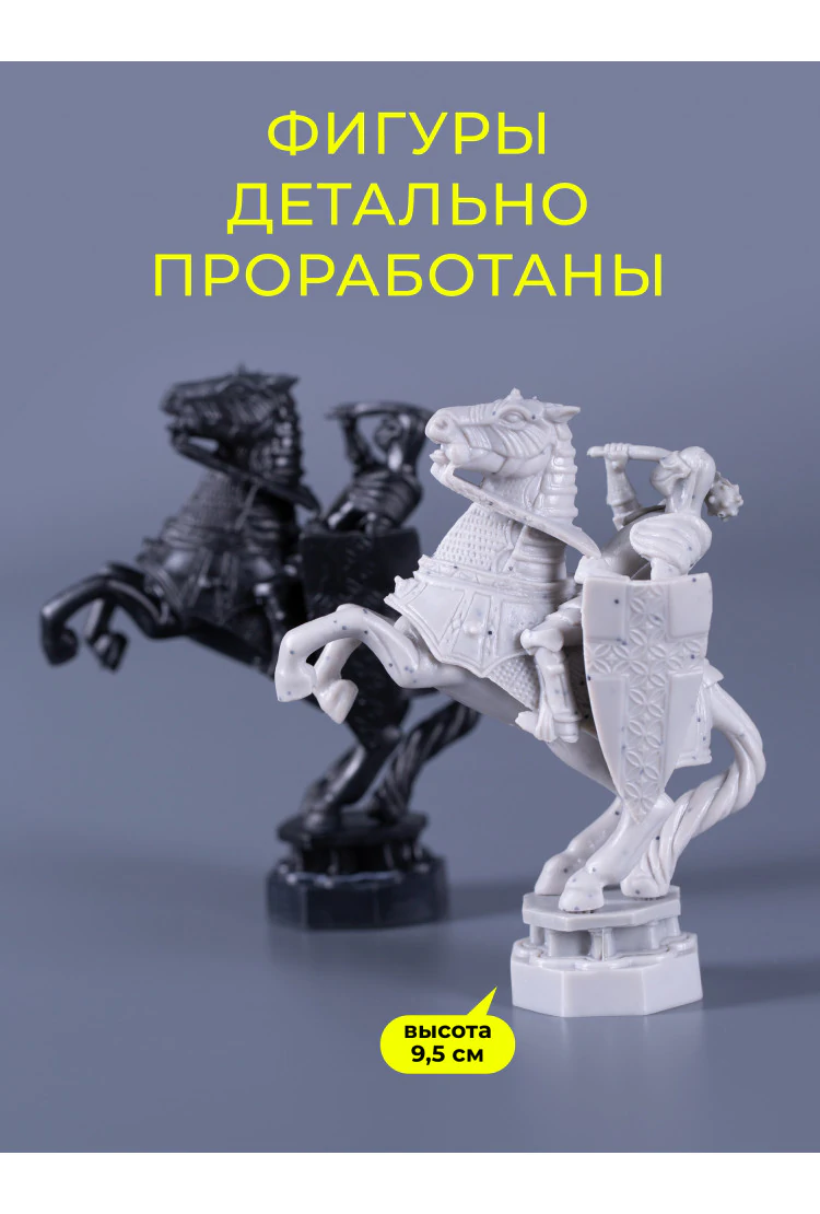 Волшебные шахматы Гарри Поттера (47х47 см)
