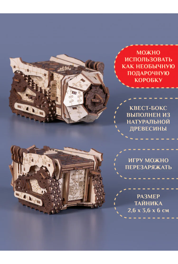 Головоломка квест-бокс EscapeWelt Space Rover - Космический ровер
