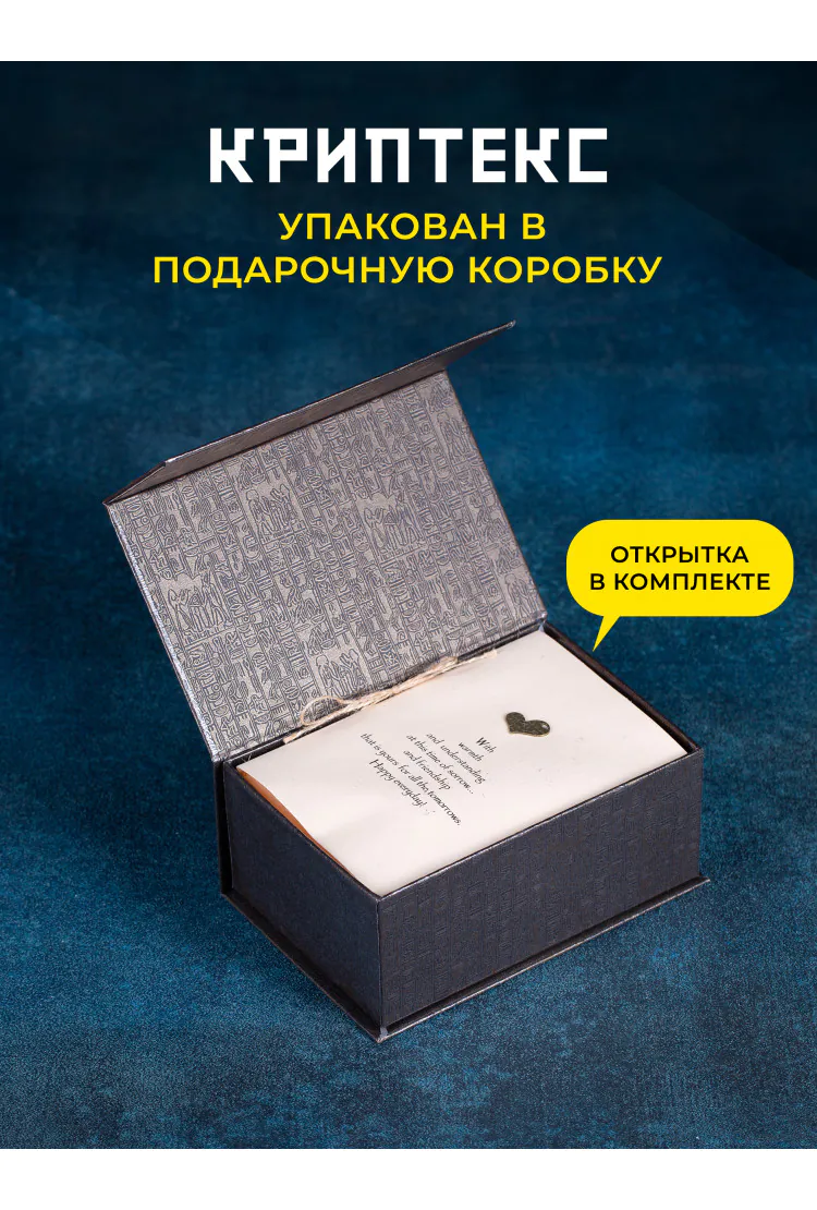 Металлическая шкатулка головоломка Криптекс Код Да Винчи - Медь
