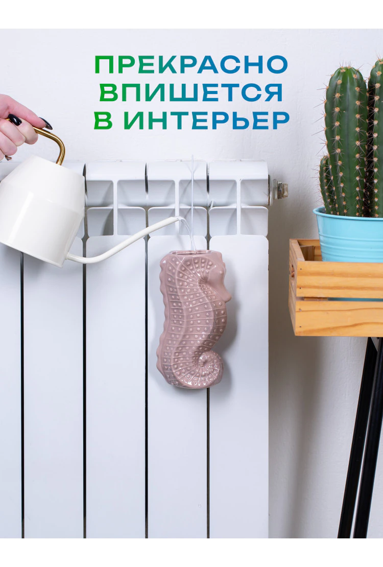 Керамический увлажнитель на батарею Коричневый Морской конек