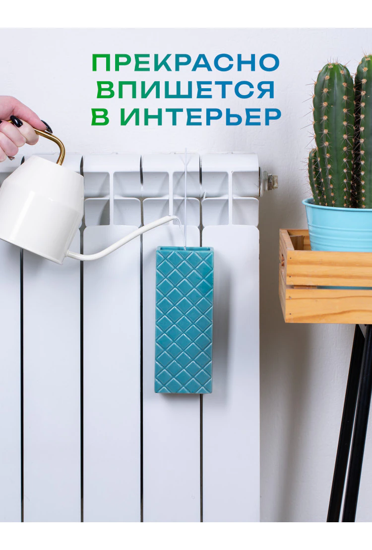 Керамический увлажнитель на батарею Бирюзовый Ромбик