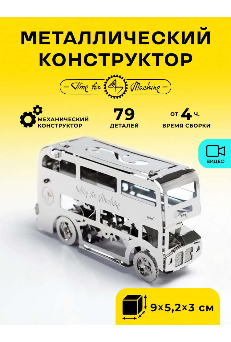 Металлический конструктор TimeForMachine Cute Double Decker