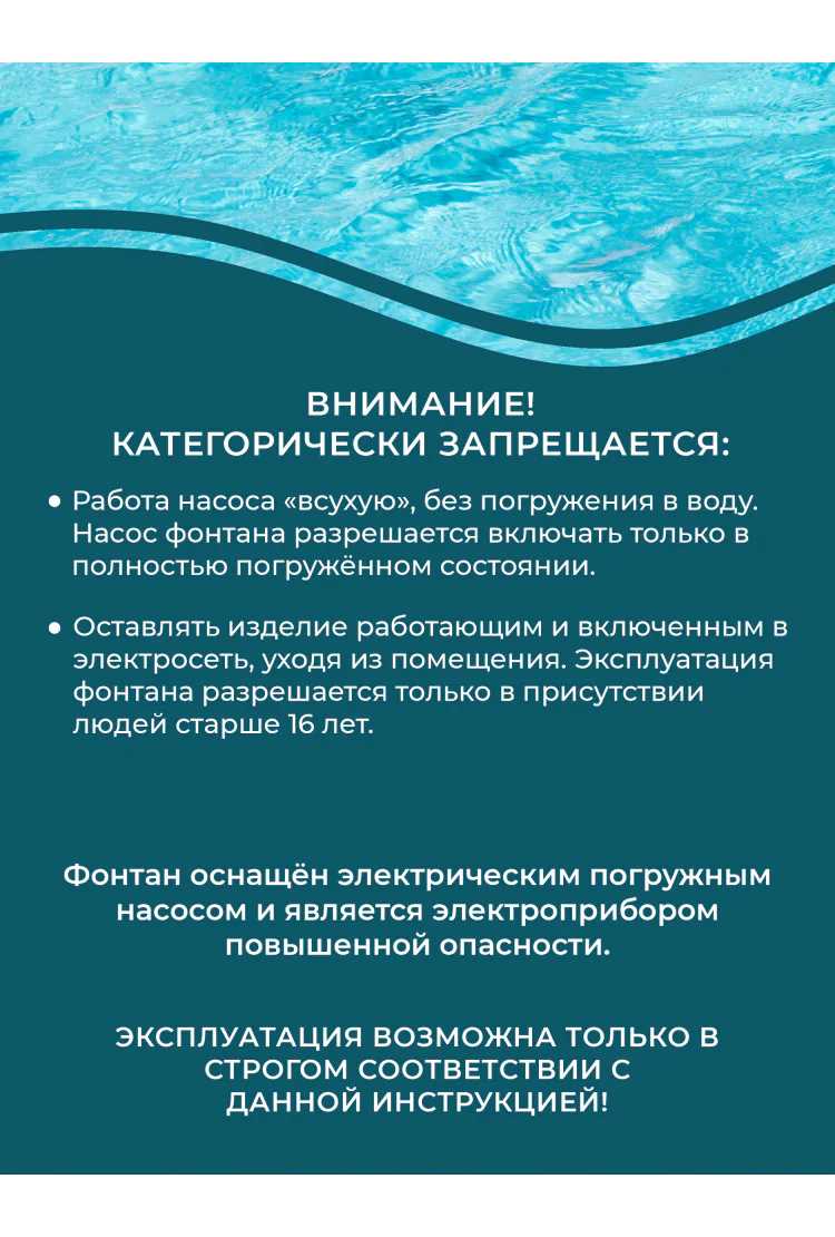 Декоративный настольный фонтан "Бунгало"