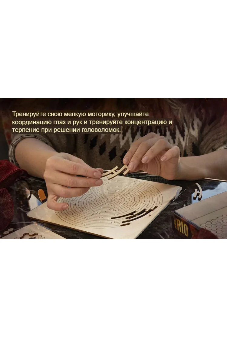 Набор из трех деревянных пазлов EscapeWelt Trio Wooden Jigsaw Puzzles - Трио Пазл