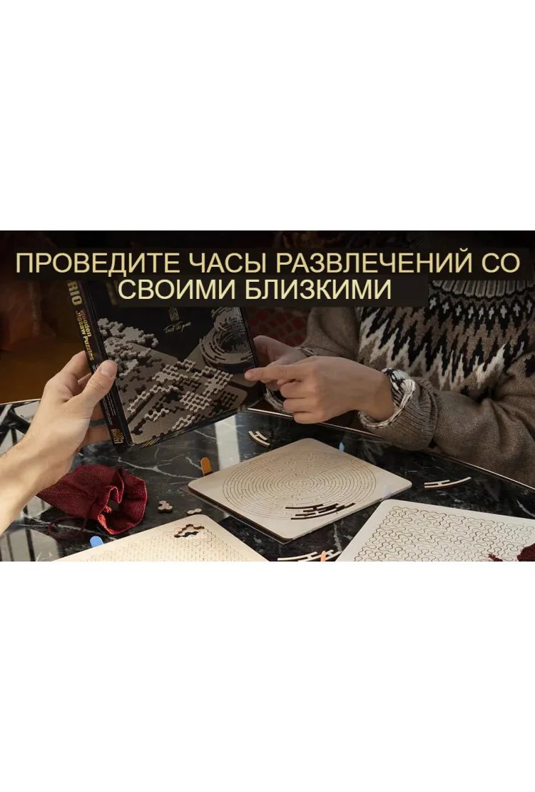 Набор из трех деревянных пазлов EscapeWelt Trio Wooden Jigsaw Puzzles - Трио Пазл