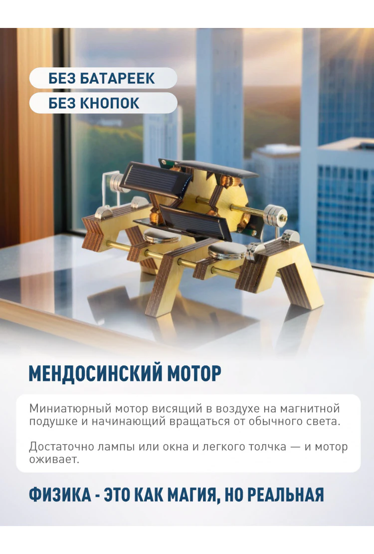 Мендосинский мотор "Hexacross"