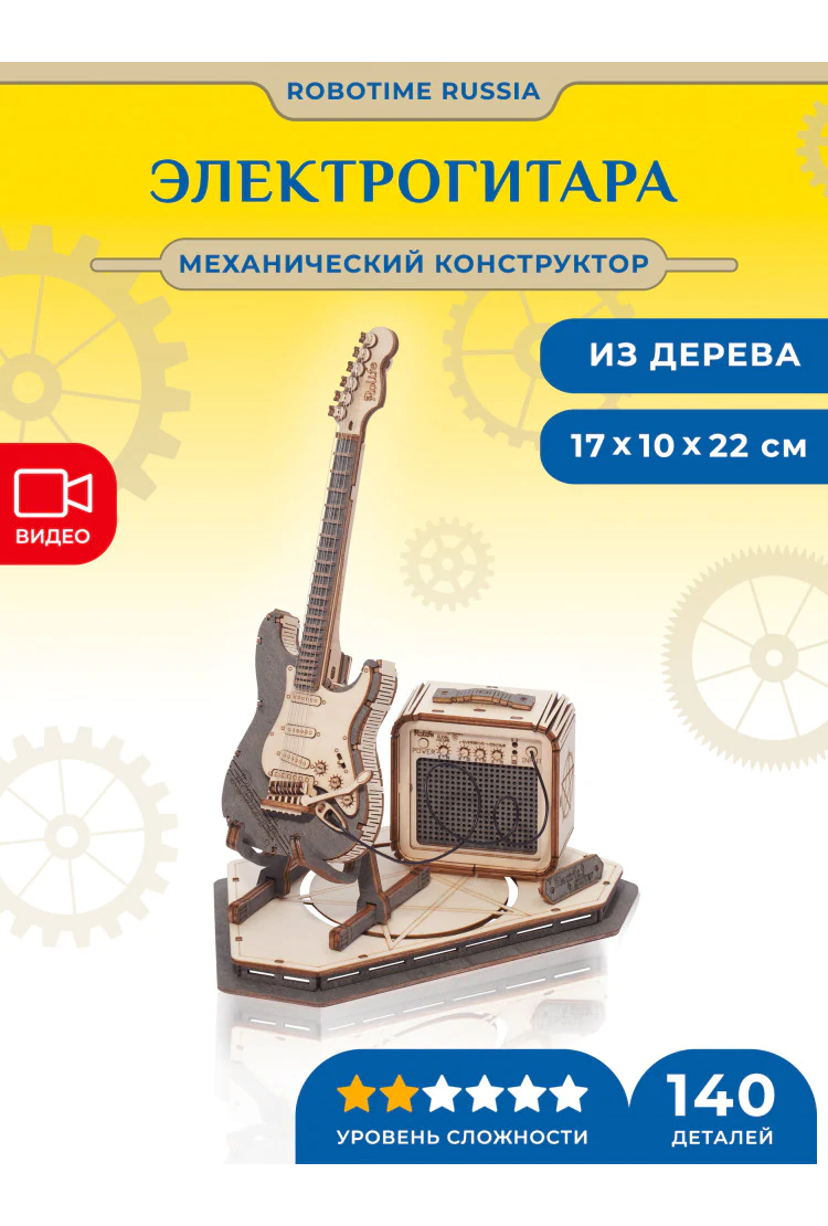 Механический деревянный конструктор Электрогитара Robotime Electric Guitar