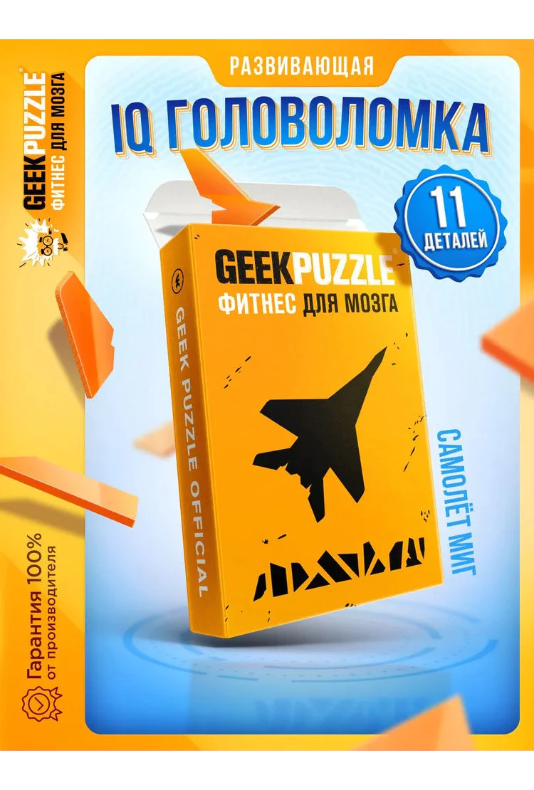 Головоломка Geek Puzzle Самолёт МИГ (11 деталей)