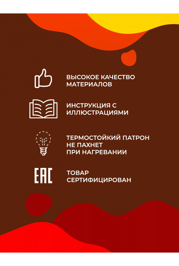 Лава лампа Amperia Slim Желтая/красная (39 см)
