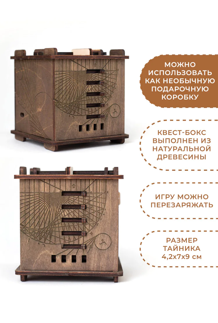 Квест-куб головоломка Da Vinci (Орех)