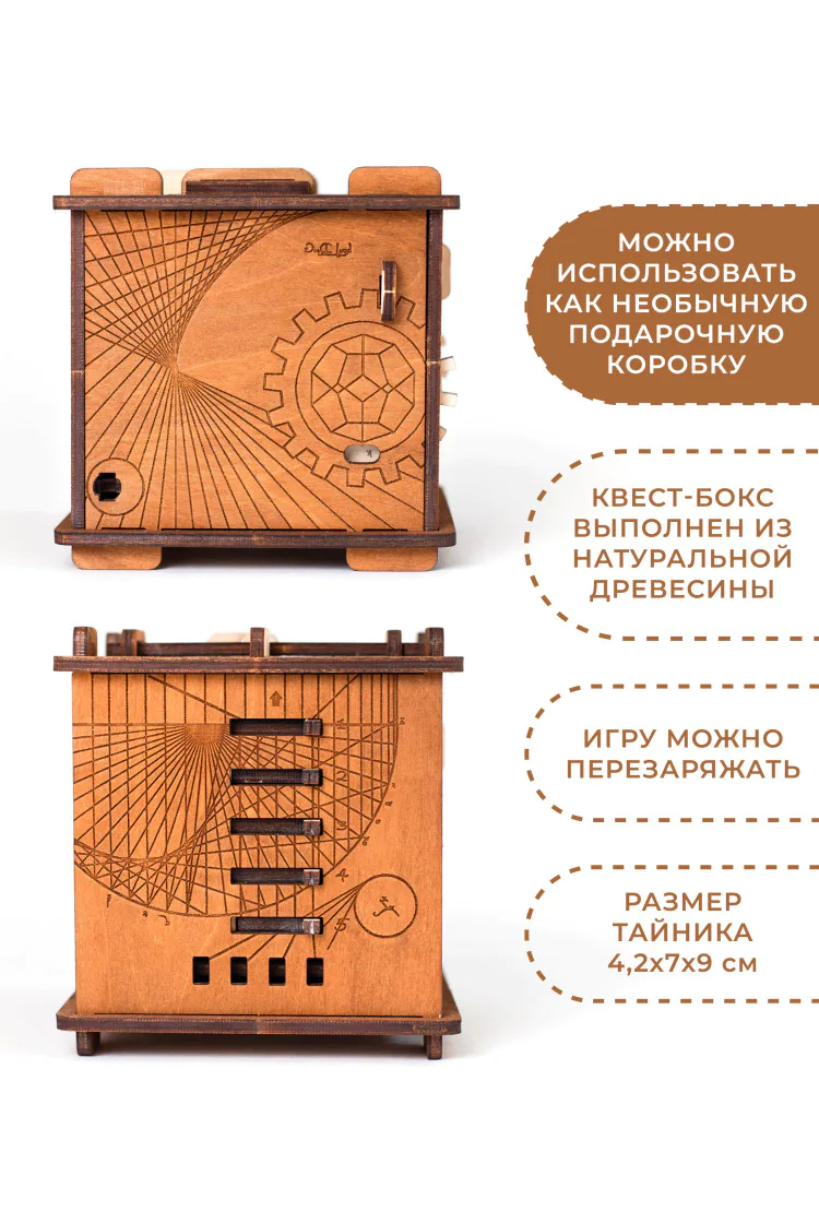 Квест-куб головоломка Da Vinci (Мокко)