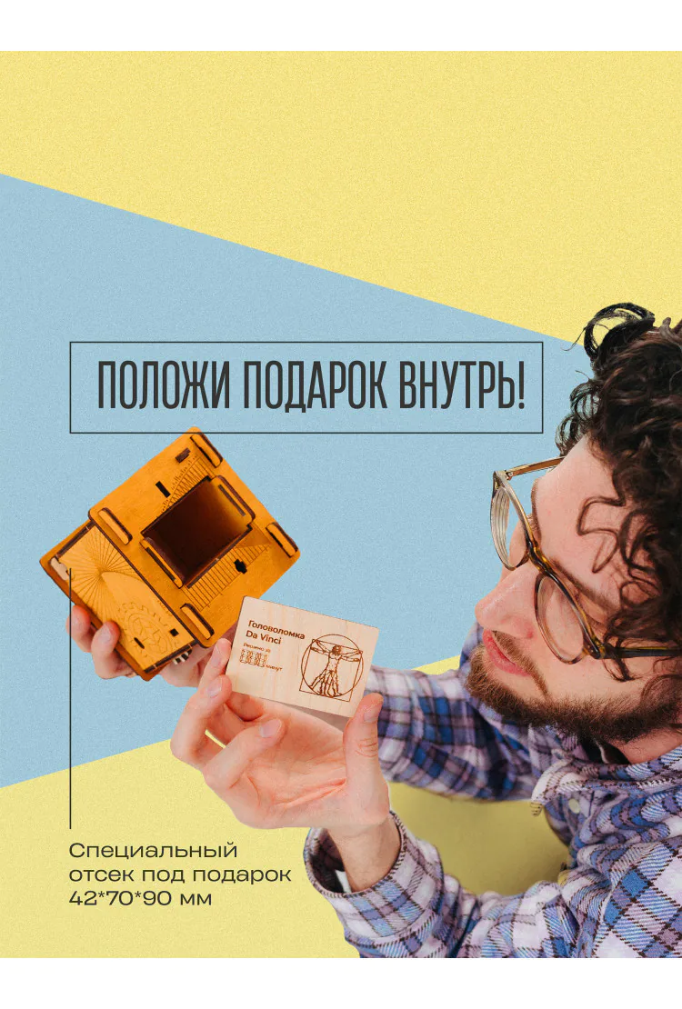 Квест-куб головоломка Da Vinci (Мокко)