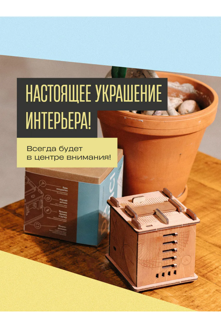 Квест-куб головоломка Da Vinci (Мокко)