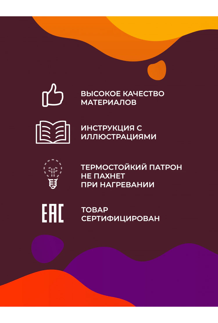 Лава лампа Amperia Grace Оранжевая/Фиолетовая (39 см)