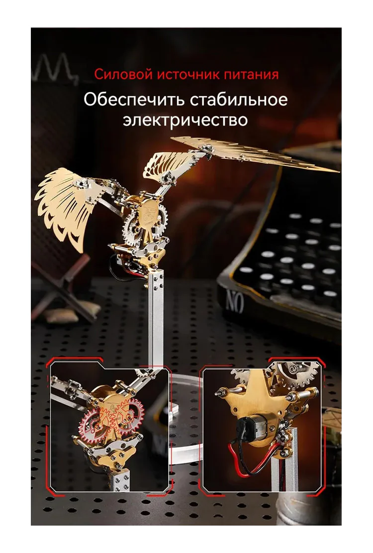 Конструктор DIY Cyberpunk механические крылья "Тень Пламени" - Gold