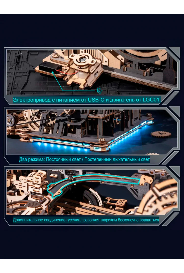 Соединитель для конструкторов с шариками Spaceport & Night city Robotime Marble Run Link Pack
