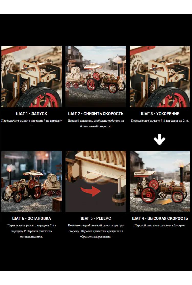 Деревянный механический конструктор Паровой Двигатель Robotime Steam Engine