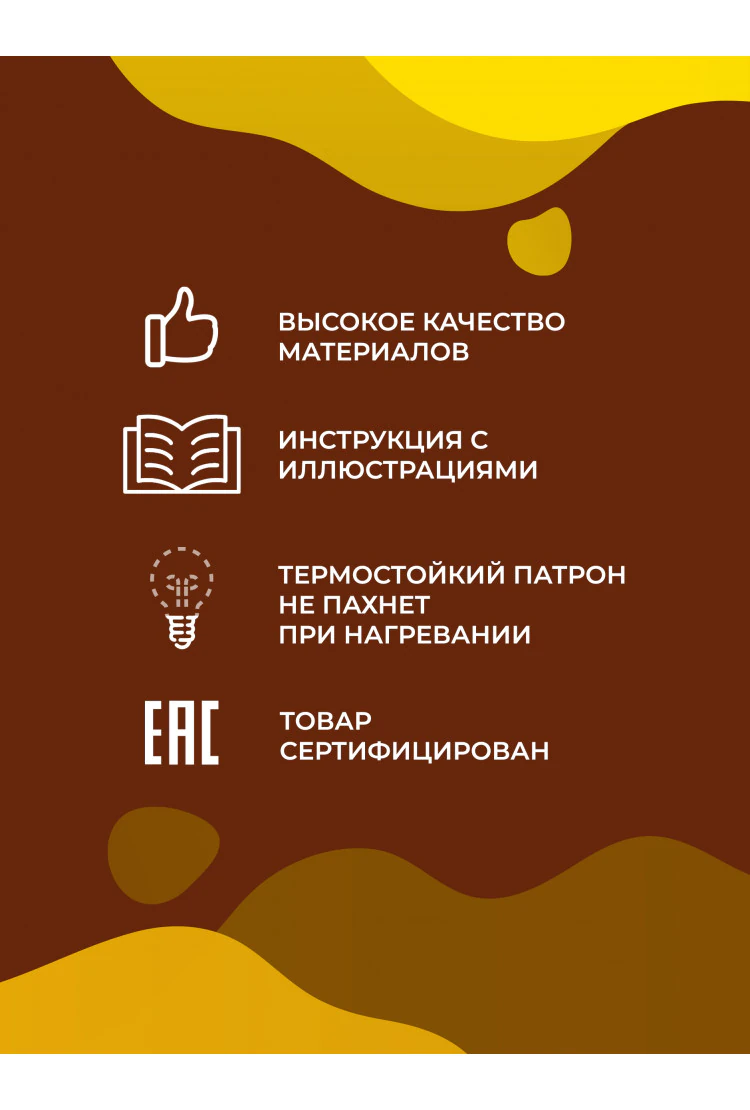 Лава лампа Amperia Grace Оранжевая/Желтая (39 см)