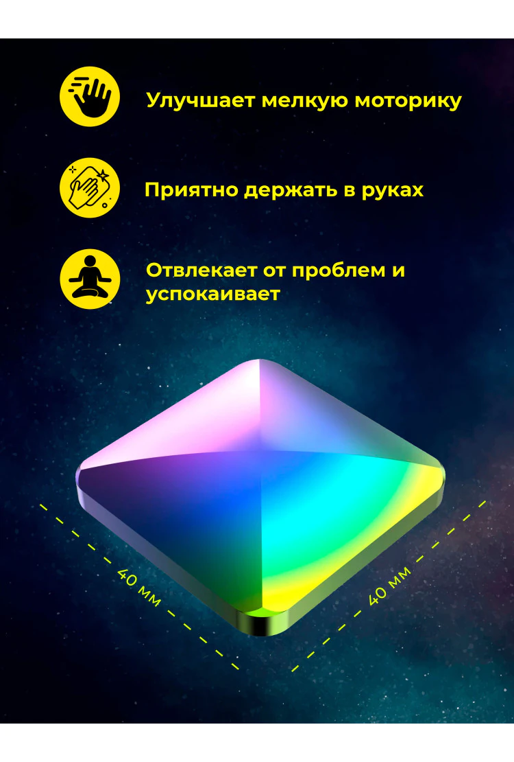 Антистресс Flipo Flip - Цинковый сплав 4 угла Rainbow