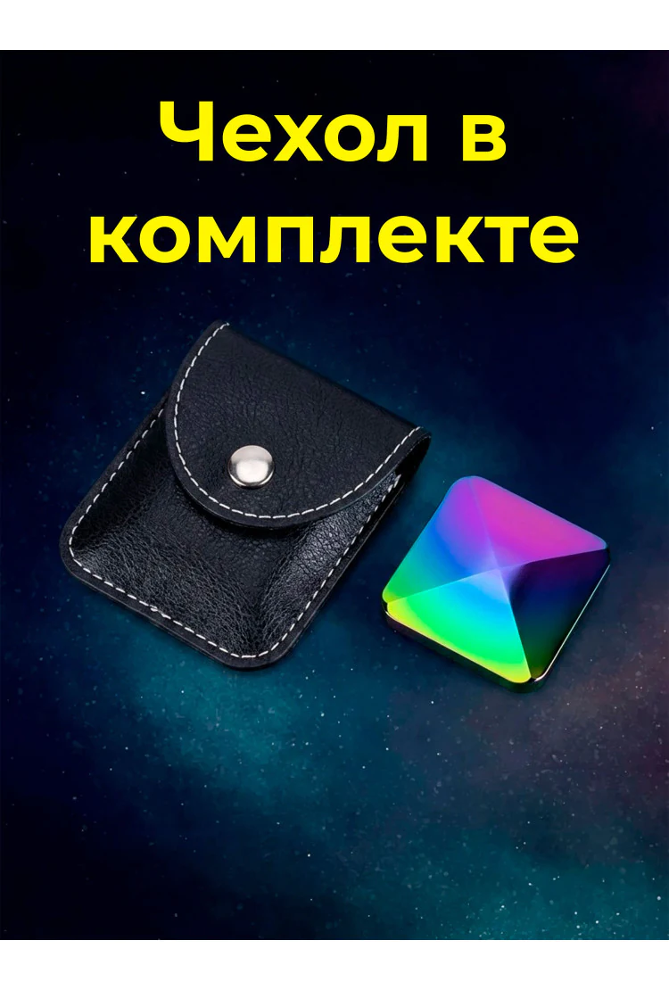 Антистресс Flipo Flip - Цинковый сплав 4 угла Rainbow