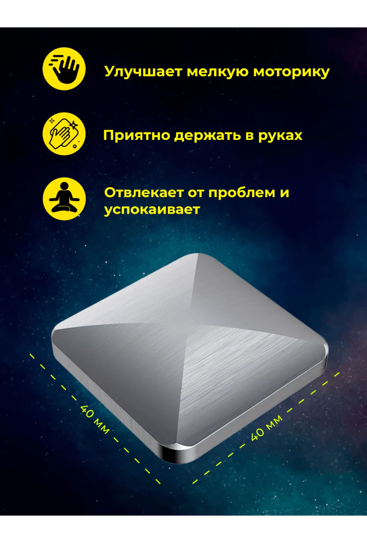 Антистресс Flipo Flip - Цинковый сплав 4 угла Silver 91г