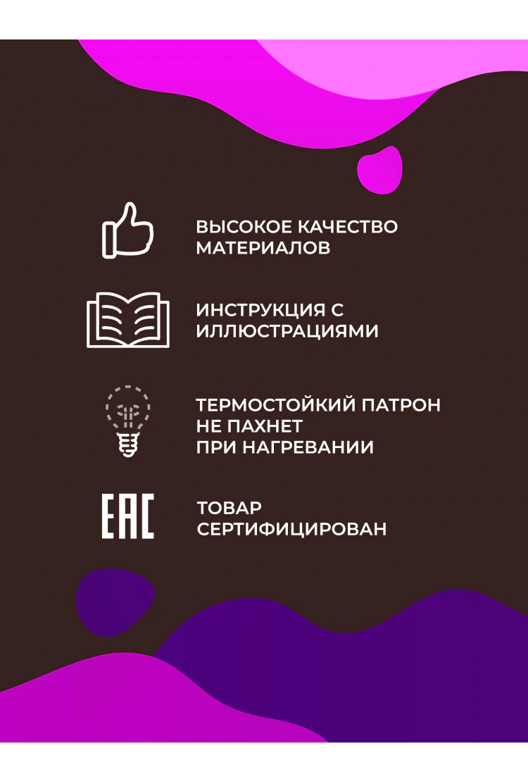 Лава лампа Amperia Slim Белая/Фиолетовая (39 см)