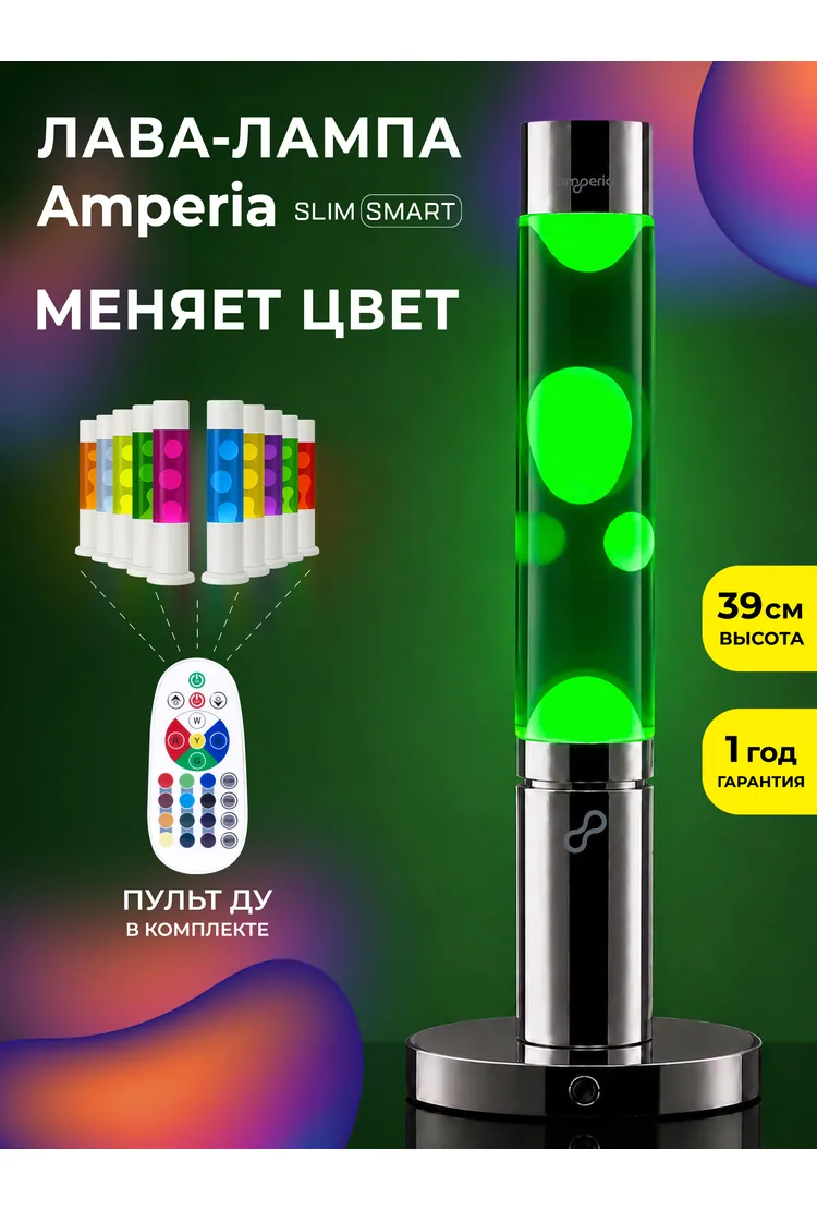 Лава лампа Amperia Slim Smart Белая/Прозрачная (39 см) Chrome