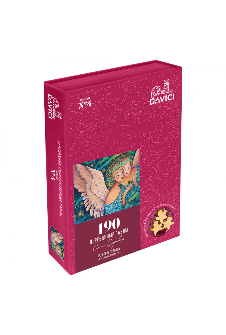Деревянный пазл: DaVICI "Рождение звезды" (190 деталей)